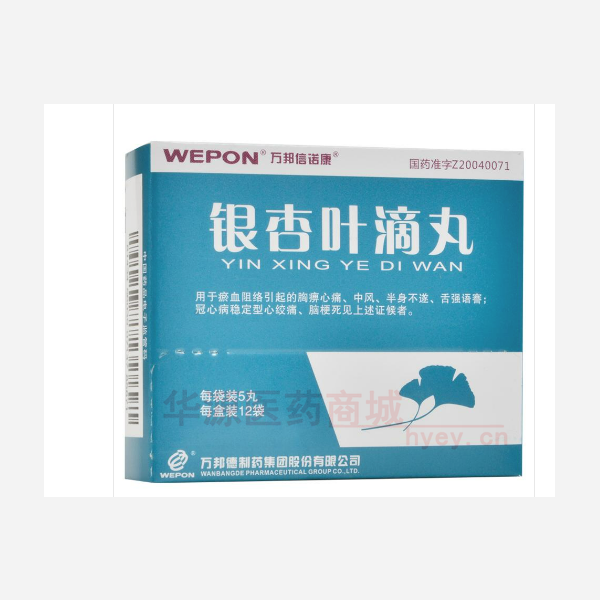 优选 银杏叶滴丸