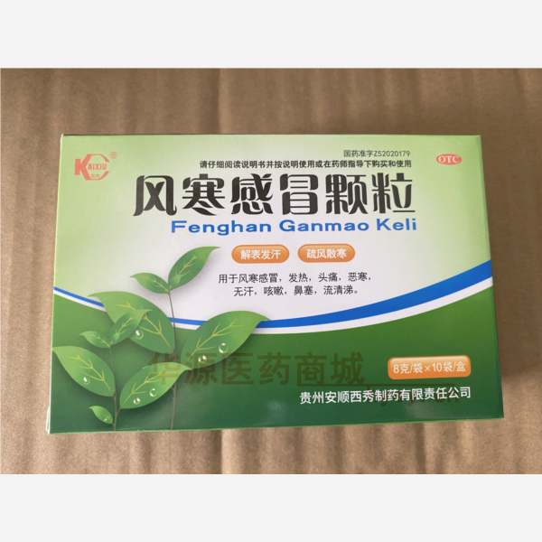 优选 风寒感冒颗粒