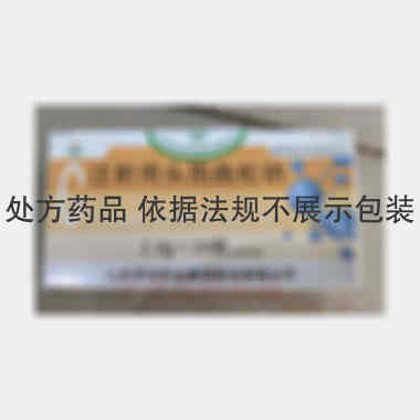 优选 注射用头孢曲松钠