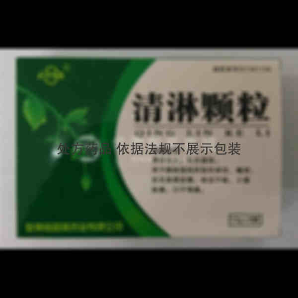 优选 清淋颗粒