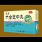 优选 六合定中丸
