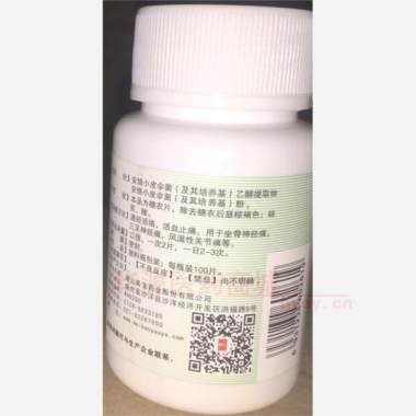 优选 安络痛片