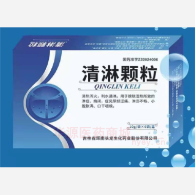 优选 清淋颗粒