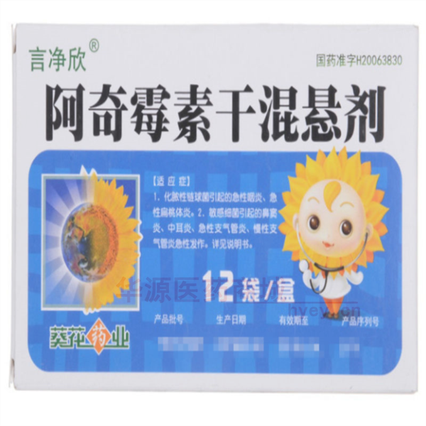 优选 阿奇霉素干混悬剂