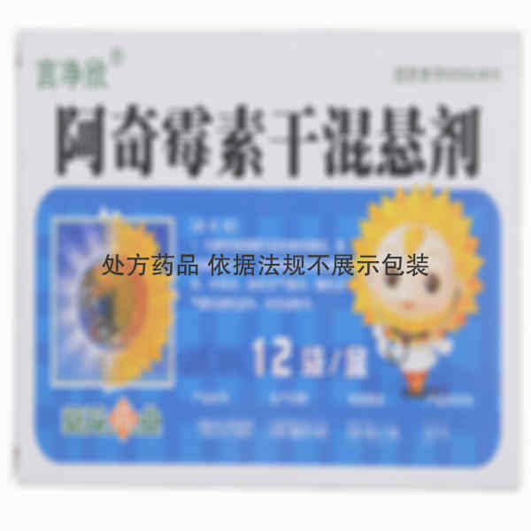 优选 阿奇霉素干混悬剂