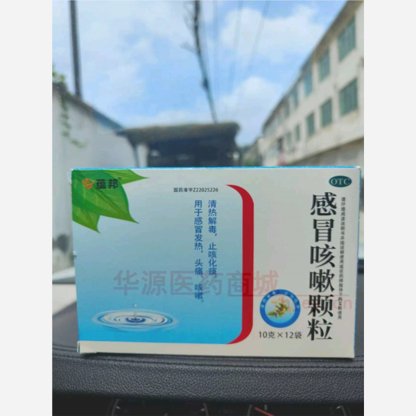 优选 感冒咳嗽颗粒