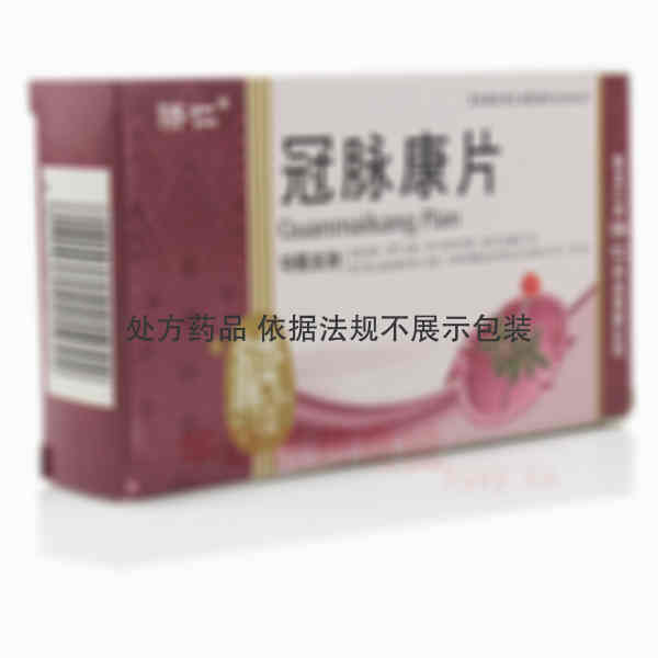 优选 冠脉康片