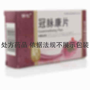 冠脉康片 0.4g*12s*3板 黑龙江省济仁药业有限公司