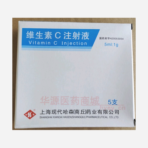 优选 维生素C注射液