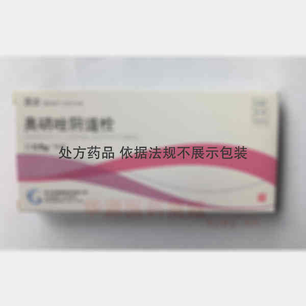 优选 奥硝唑阴道栓(亚