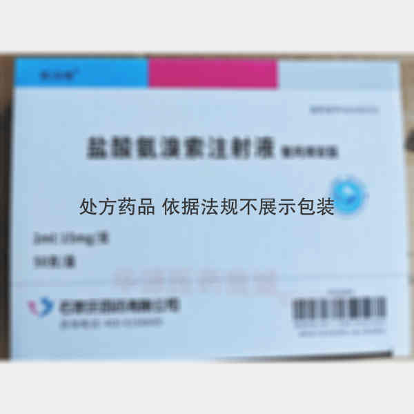 优选 盐酸氨溴索注射液