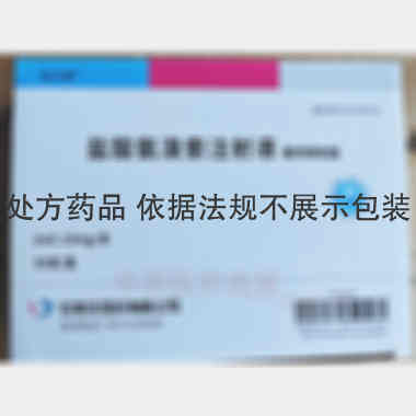 盐酸氨溴索注射液