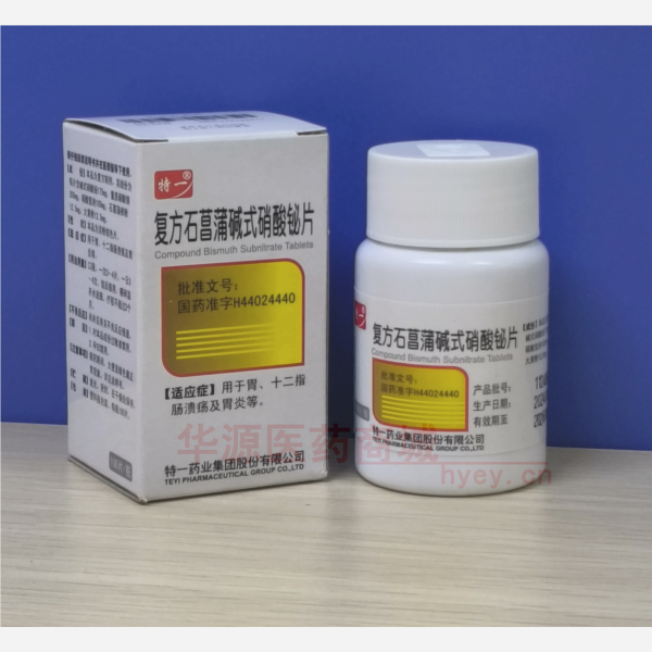 优选 复方石菖蒲碱式硝