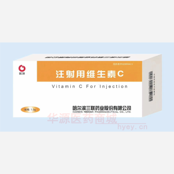 优选 注射用维生素C