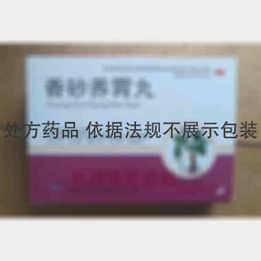 优选 香砂养胃丸