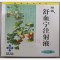 优选 舒血宁注射液