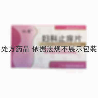 妇科止痒片