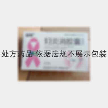 妇炎消胶囊 0.45g*12s*3板 贵州益佰女子大药厂有限责任公司
