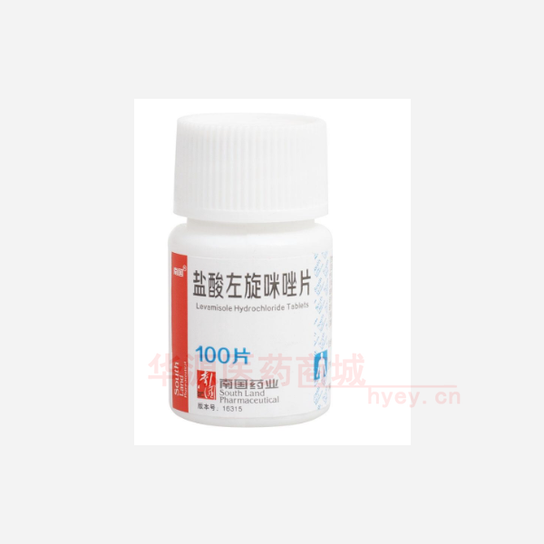 优选 盐酸左旋咪唑片