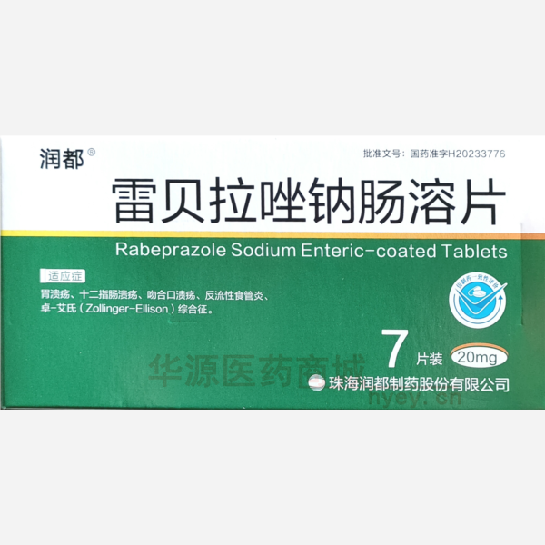 优选 雷贝拉唑钠肠溶片