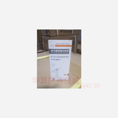 优选 参芎葡萄糖注射液