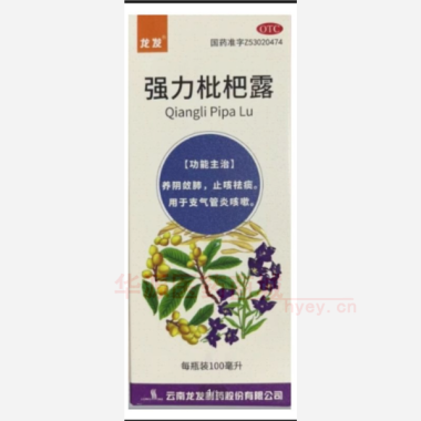 优选 强力枇杷露(套盒