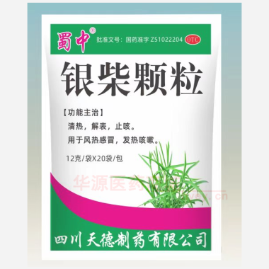 优选 银柴颗粒
