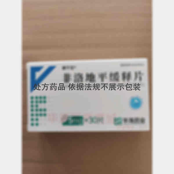 优选 非洛地平缓释片