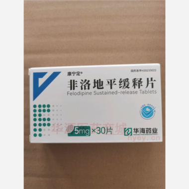 优选 非洛地平缓释片