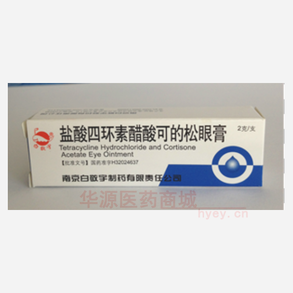 优选 盐酸四环素醋酸可