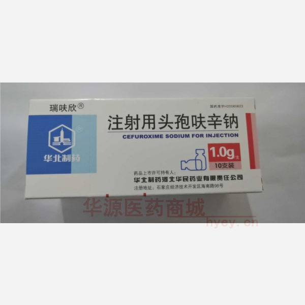 优选 注射用头孢呋辛钠