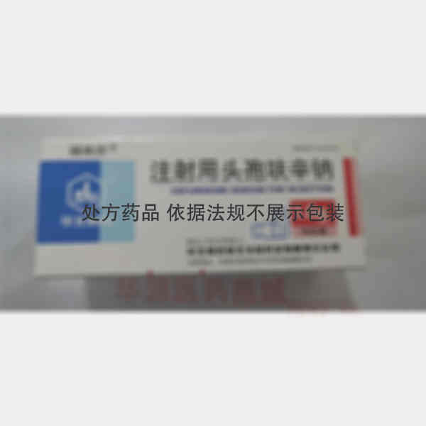 优选 注射用头孢呋辛钠