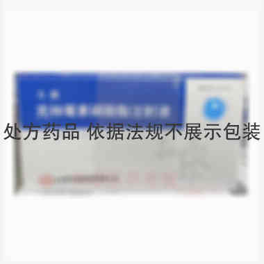 克林霉素磷酸酯注 2ml:0.3g*10支 山东新华制药股份有限公司