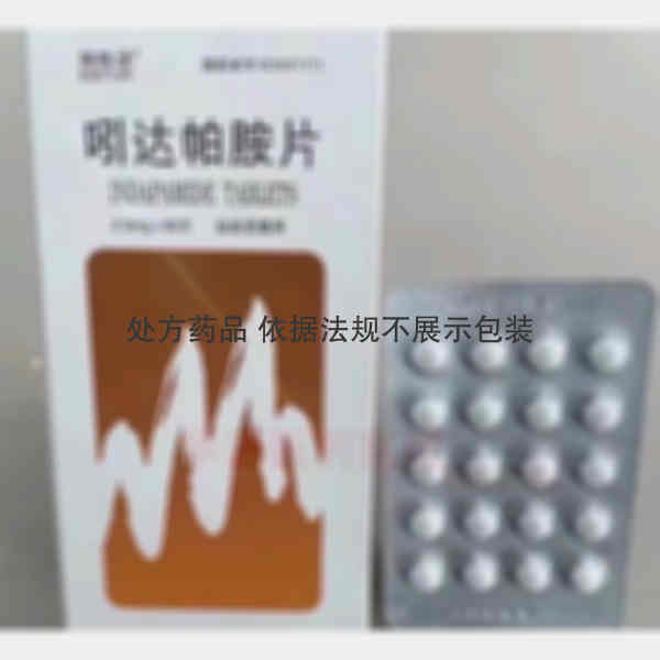 优选 吲达帕胺片(抱抱