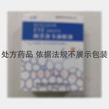 阿昔洛韦滴眼液( 8ml:8mg 湖北潜江制药股份有限公司