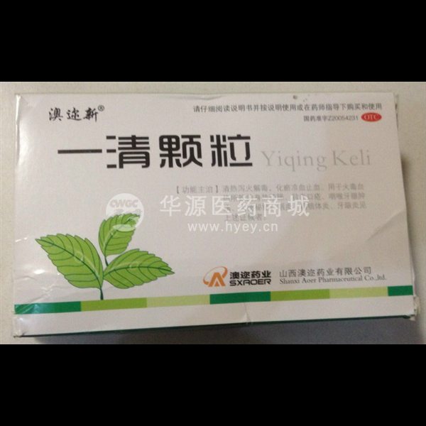 优选 一清颗粒