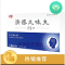 优选 清感九味丸