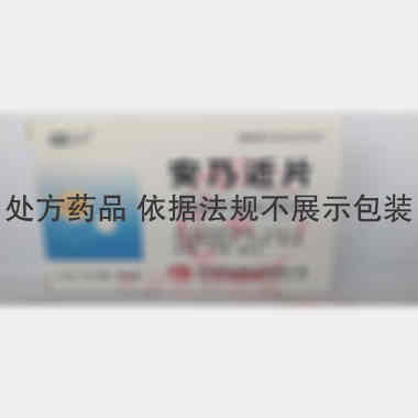 优选 安乃近片