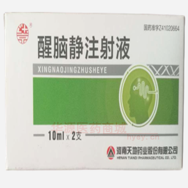 优选 醒脑静注射液