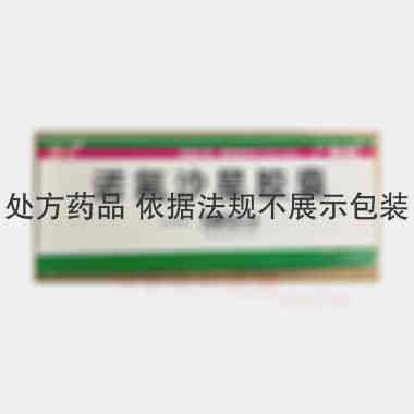 优选 诺氟沙星胶囊