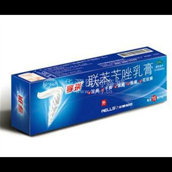 优选 联苯苄唑乳膏(孚