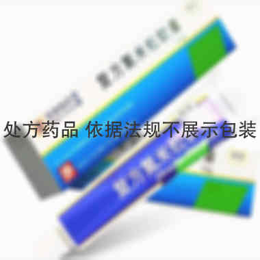 复方氟米松软膏( 10g 澳美制药厂
