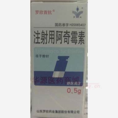 优选 注射用阿奇霉素(