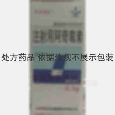 优选 注射用阿奇霉素(