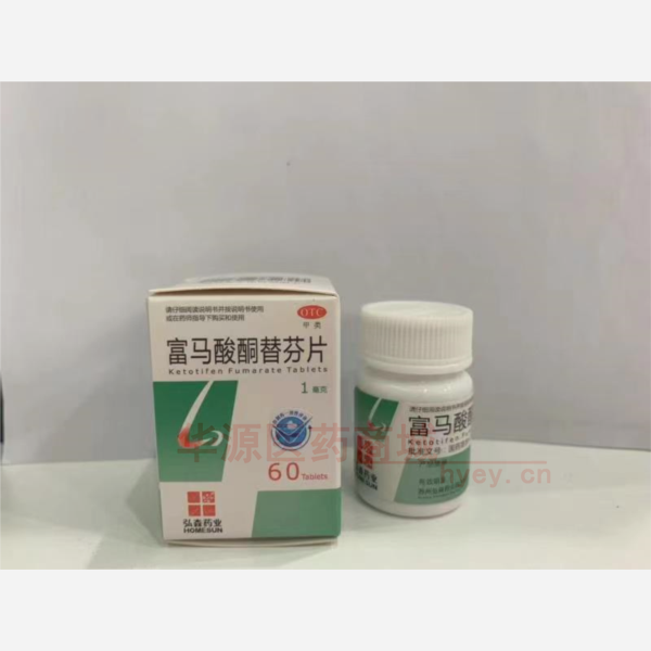 优选 富马酸酮替芬片(