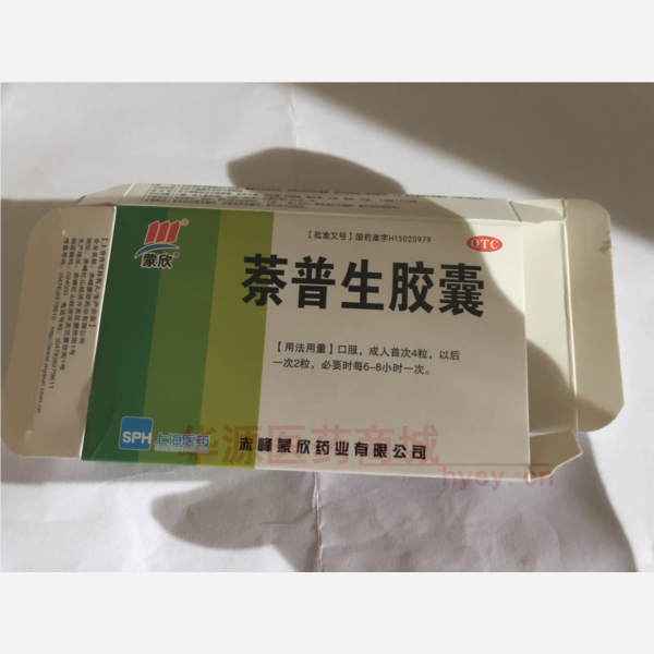 优选 萘普生胶囊