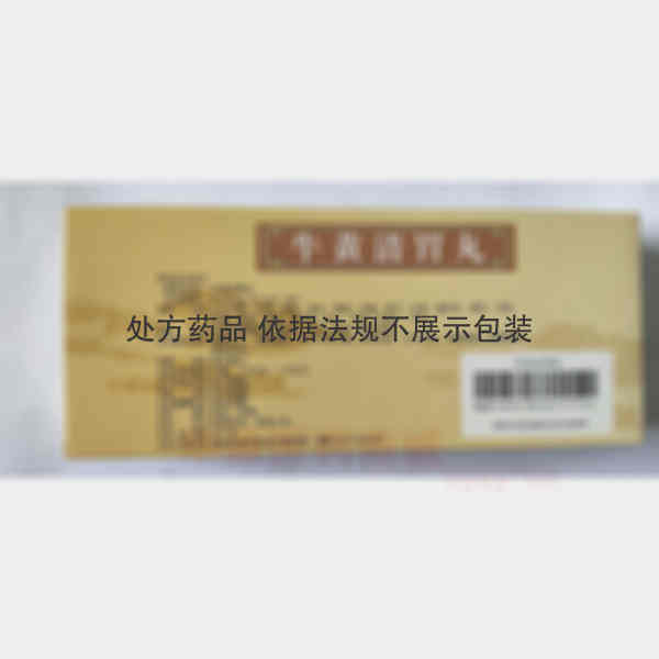 优选 牛黄清胃丸