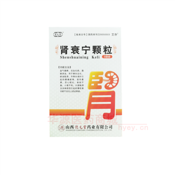 优选 肾衰宁颗粒