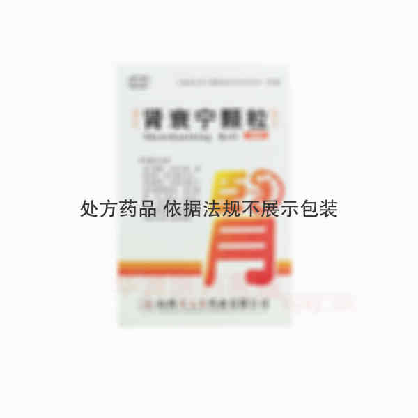 优选 肾衰宁颗粒