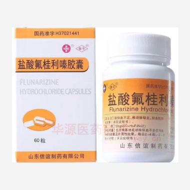 优选 盐酸氟桂利嗪胶囊